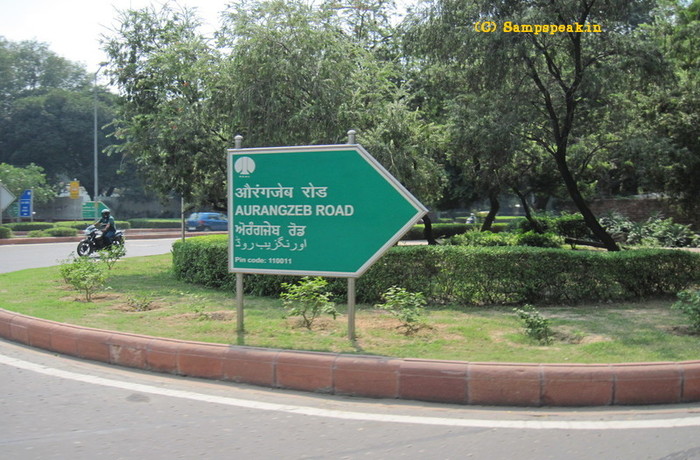 Tipu Express To Wodeyar Express: Here's a list of Renamings Which Created Controversies 117 Sampath Speaking" - the thoughts of an Insurer from Thiruvallikkeni: Aurangzeb Road renamed Dr APJ Abdul Kalam ...... in Delhi