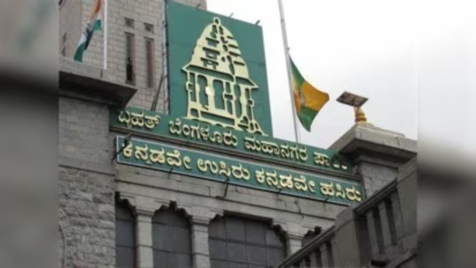 BBMP Enlists Detectives For Teacher Hiring | Stirs Job Loss Fears 88 After BBMP awards tender to detective agency to hire school teachers, educators fear job loss | Bangalore News - T