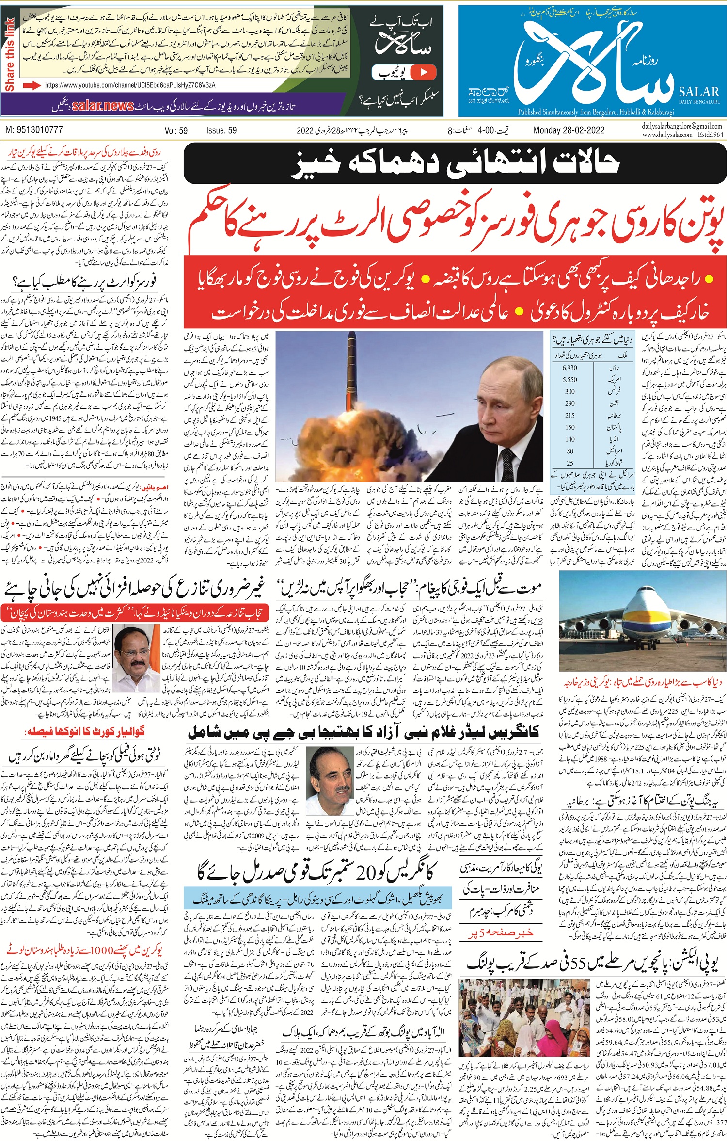 Ten Lesser-Known Facts About The Legend Prof B. Sheik Ali 93 Bangalore Monday 28th Febuary 2022 - Urdu Salar News Paper - Daily Salar