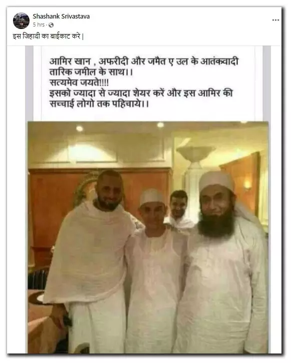 Fact Check: Did Aamir Khan Take a Picture With a Pakistani Terrorist? 93 982561 claim 2 aamir