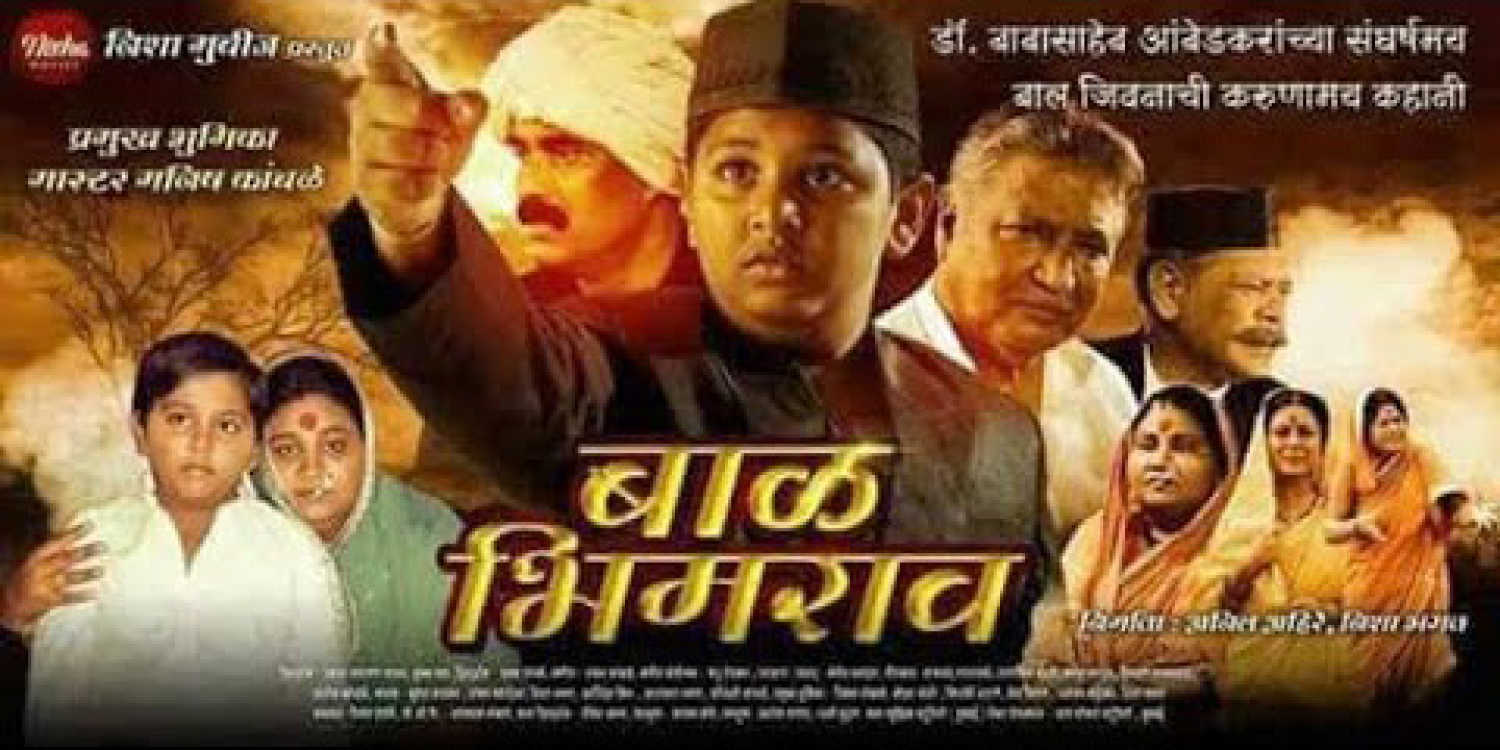 6 Best Portrayals of Ambedkar in Indian Films 101 Bal Bhimrao (2018) - Review, Star Cast, News, Photos | Cinestaan
