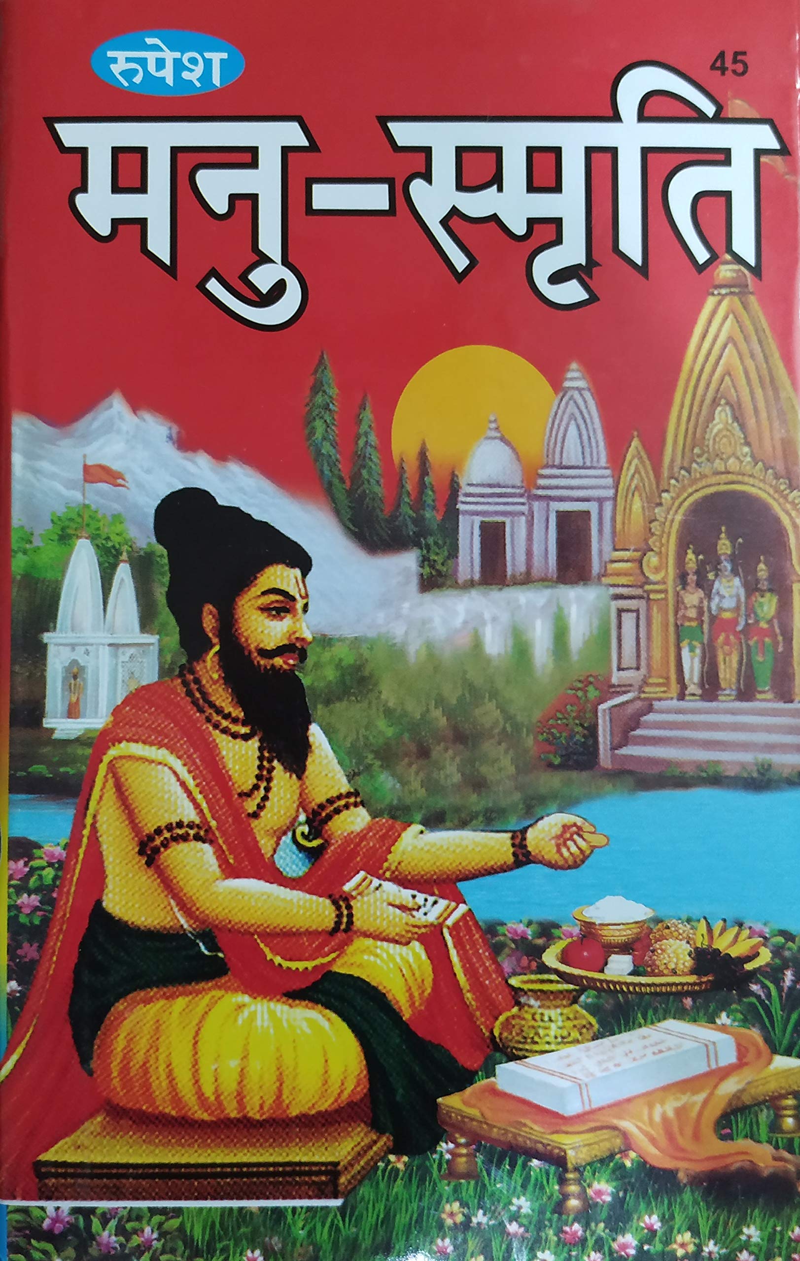 Manusmriti has always given a very respectable position for women, says Delhi HC judge 92 Buy Manusmriti in Sanskrit and Hindi Translation By Rupesh Thakur Prasad मनु स्मृति Book Online at Low Prices in India | Manusmriti in Sanskrit and Hindi Translation By Rupesh Thakur Prasad मनु