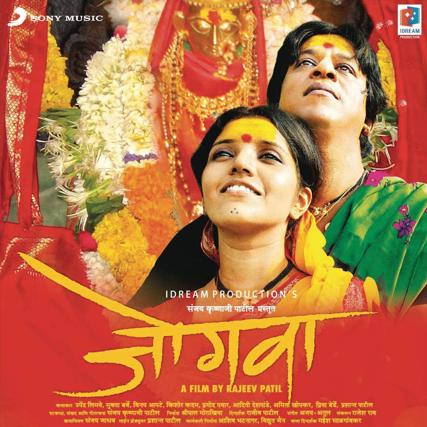 Loved Kantara? - 6 Other Movies From Indian Heartlands You Shouldn't Miss 87 Jogwa (2009) - IMDb