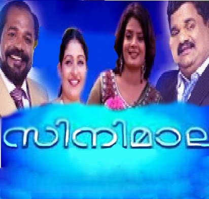 7 Unknown Facts About Malayalam Actress Subi Suresh | Cinemala Fame | RIP Subi Suresh 105 Malayalam Tv Serial Cinemala - Full Cast and Crew