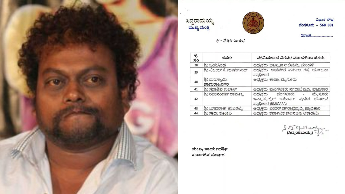 Sadhu Kokila Appointed As President Of Karnataka Chalachitra Academy 88 ಕರ್ನಾಟಕ ಚಲನಚಿತ್ರ ಅಕಾಡೆಮಿಯ ಅಧ್ಯಕ್ಷರಾಗಿ ಹಾಸ್ಯನಟ ಸಾಧುಕೋಕಿಲ ನೇಮಕ | Sadhu Kokila: Comedian Sadhukokila appointed as President of Karnataka Film Academy -
