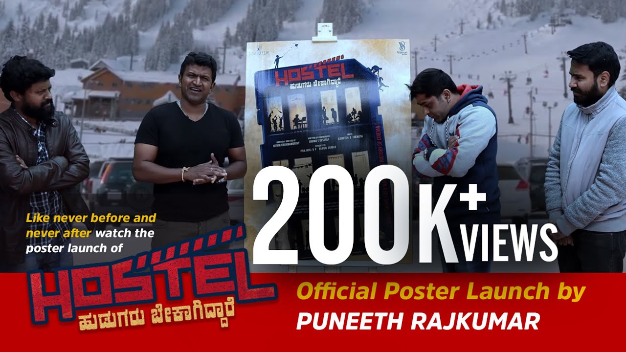 All You Need To Know About Hostel Hudugaru Bekagiddare 94 Hostel Hudugaru Bekagiddare - Official Poster Launch By Puneeth Rajkumar - YouTube
