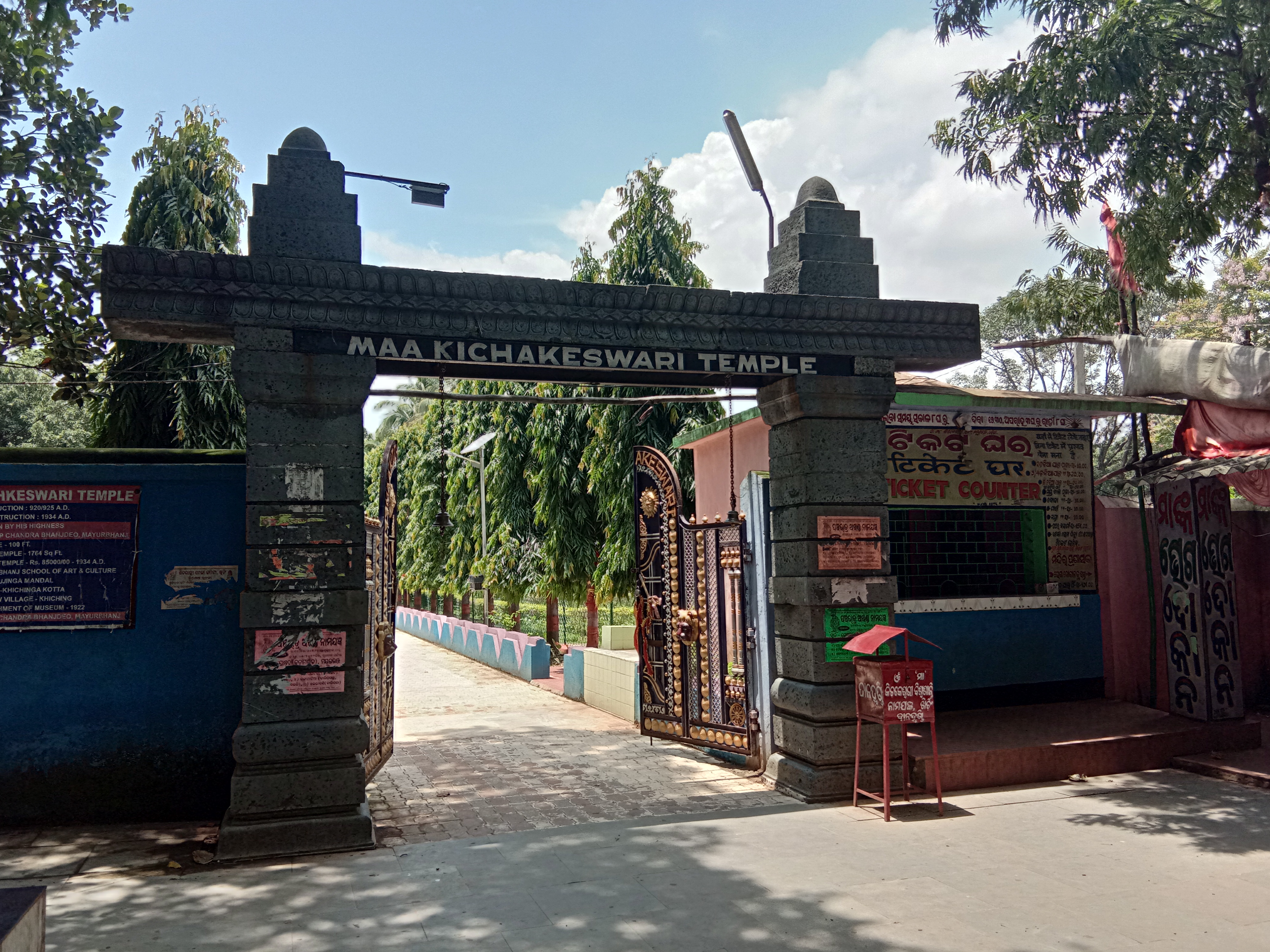 THIS Indian City Has Made It To The List TIME's Greatest Places On Earth 2023 89 Mayurbhanj district - Wikipedia