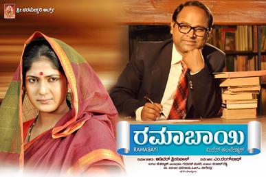 6 Best Portrayals of Ambedkar in Indian Films 104 Ramabai (film) - Wikipedia
