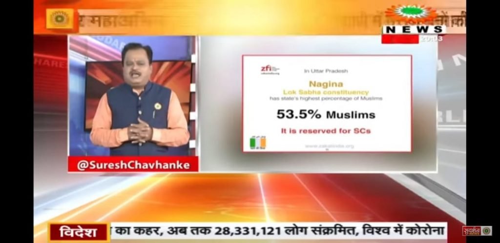WHAT WAS BROADCASTED AS UPSC JIHAD ON SUDARSHAN NEWS BY SURESH CHAVHANKE? 89 a27d24 fdb21c038a57492b9f1948d03d38b6e9 mv2