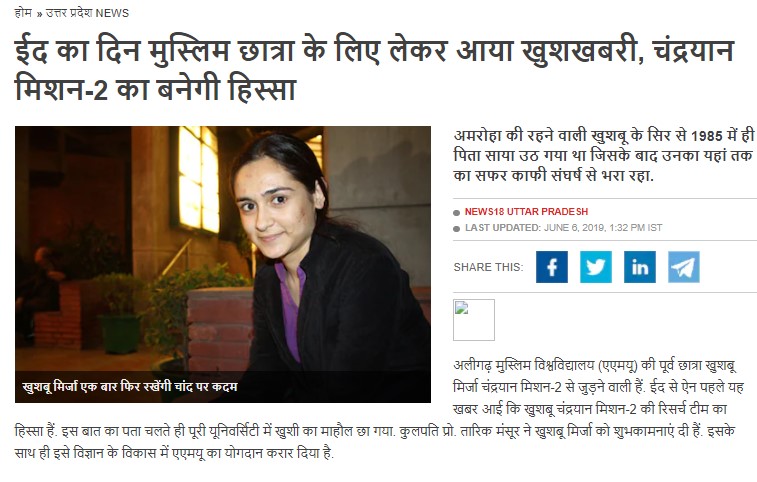 Fact Check: Has Scientist Khushboo Mirza Been Promoted As A Director At ISRO ? 90 No, Khushboo Mirza has not been promoted as a Director at ISRO - FACTLY