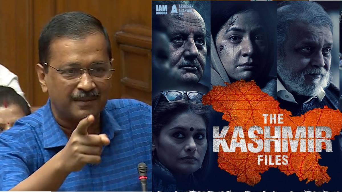 Kashmir files kejriwal