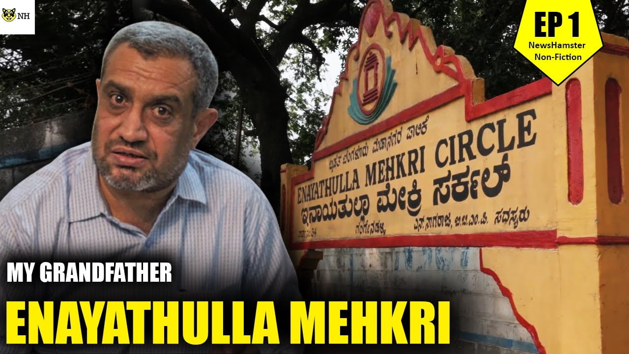 My Grandfather Enayathulla Mehkri | Mekhri Circle Bangalore - NewsHamster Non-Fiction Ep.1 86 maxresdefault 3