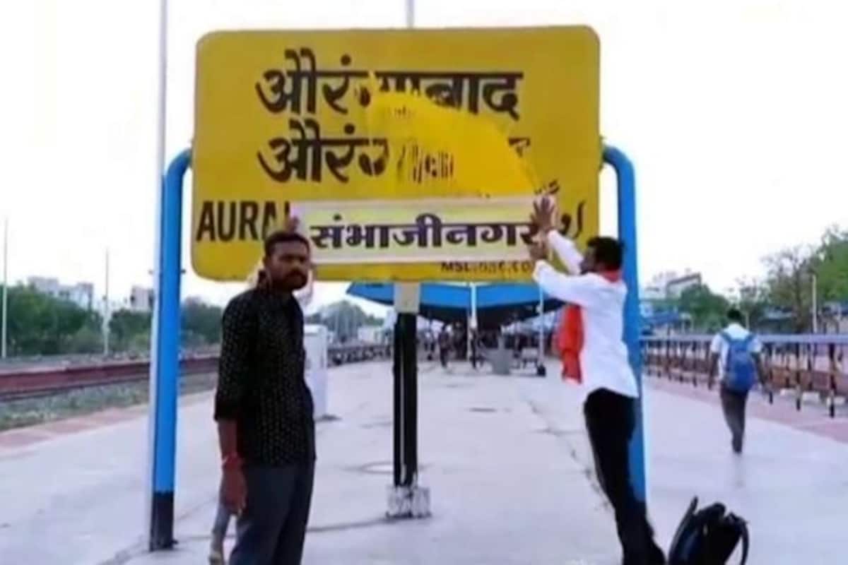 Tipu Express To Wodeyar Express: Here's a list of Renamings Which Created Controversies 118 Aurangabad is now Sambhajinagar, Osmanabad is Dharashiv: How cities get new names