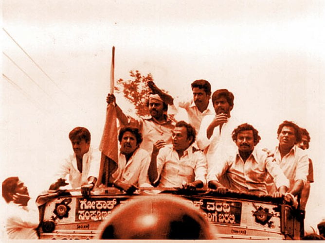 All You Need To Know About Gokak Agitation - A Movement Which Safeguarded The Kannada Language 88 Gokak Agitation
