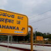 Image Source India Rail Info