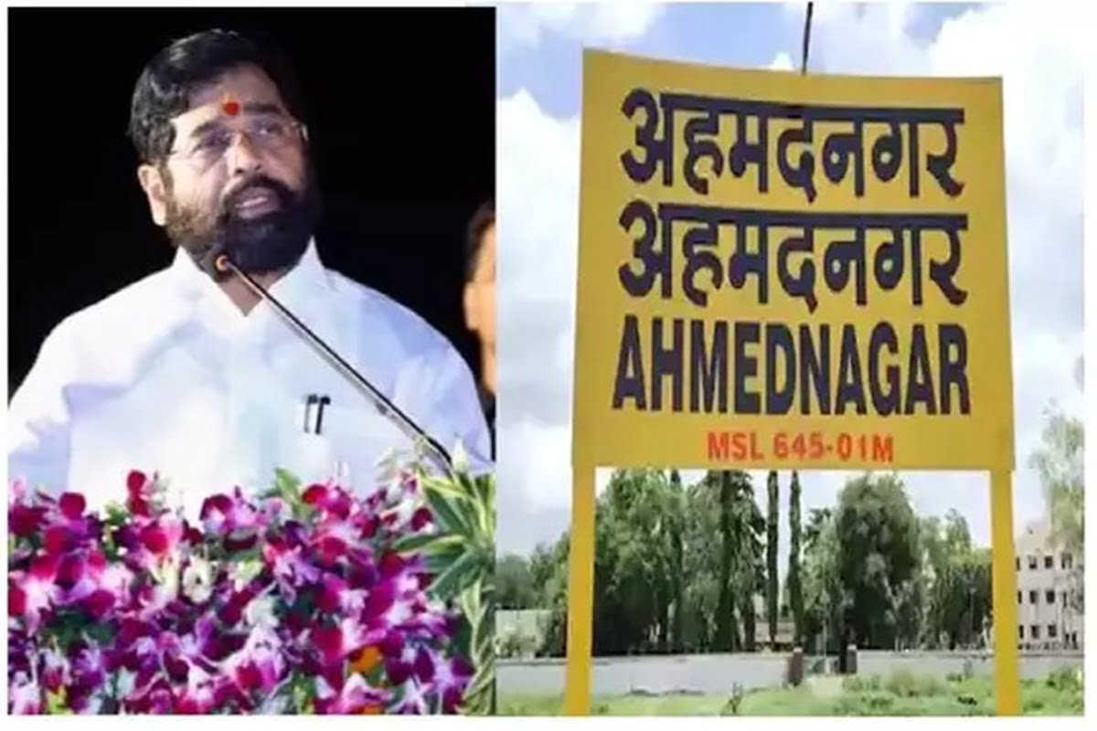 Ahmednagar